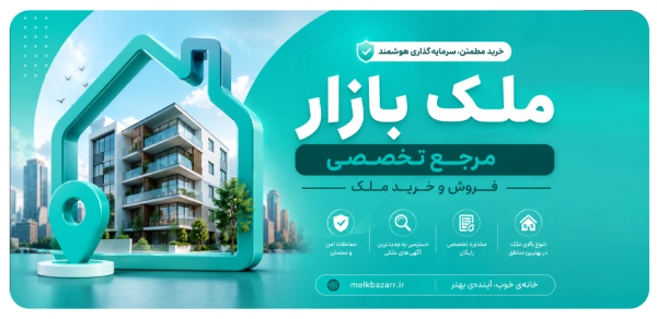 ملک بازار